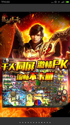 热血传奇截图 热血传奇截图