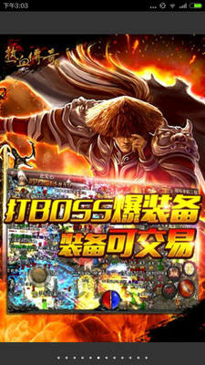 热血传奇截图 热血传奇截图