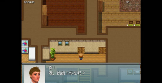 我的新生活 2.01汉化版截图