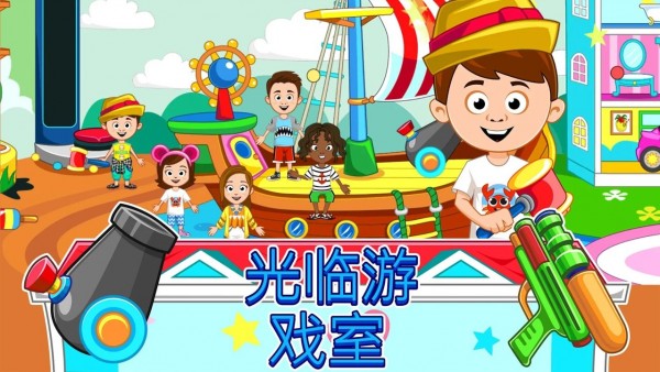 我的城镇宾馆截图 我的城镇宾馆截图