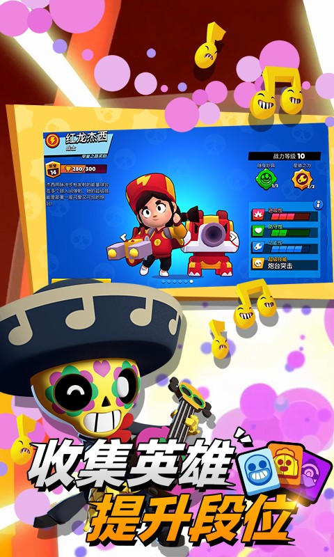 荒野乱斗截图 荒野乱斗截图