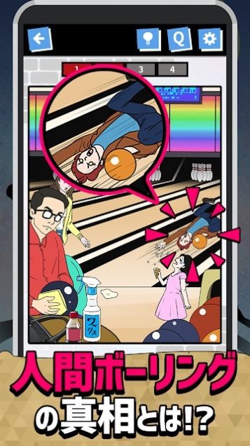 笨蛋神秘事件截图