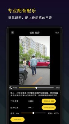 精剪视频编辑截图 精剪视频编辑截图