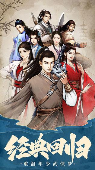 挂出个大侠截图 挂出个大侠截图