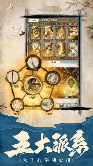 挂出个大侠截图 挂出个大侠截图