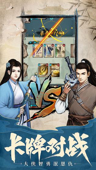 挂出个大侠截图 挂出个大侠截图