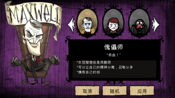 饥荒:巨人国截图 饥荒:巨人国截图