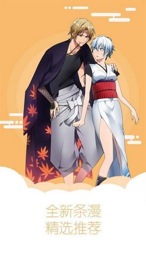 歪漫画截图 歪漫画截图