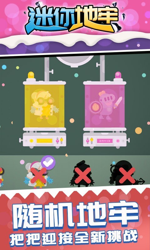 迷你地牢截图 迷你地牢截图