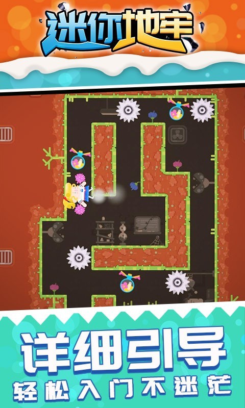 迷你地牢截图 迷你地牢截图