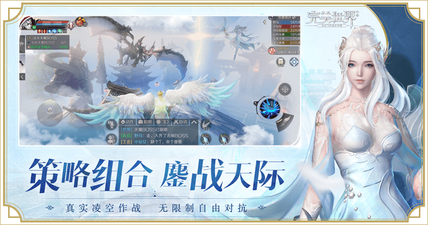 完美世界手游截图 完美世界手游截图