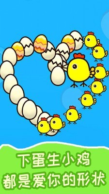 超级飞鸟快乐小鸡截图