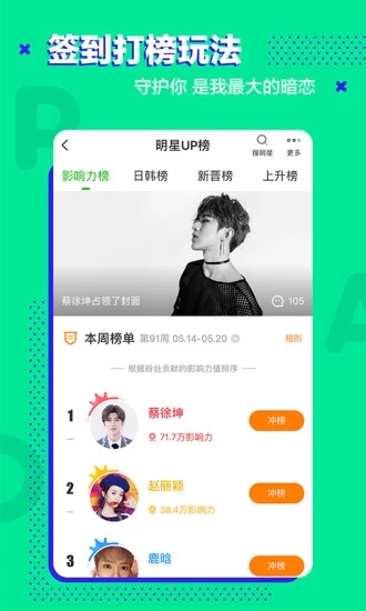 爱奇艺泡泡截图 爱奇艺泡泡截图