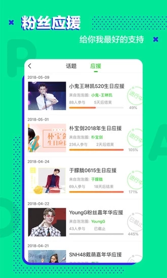 爱奇艺泡泡截图 爱奇艺泡泡截图