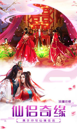 青云传之劫截图 青云传之劫截图