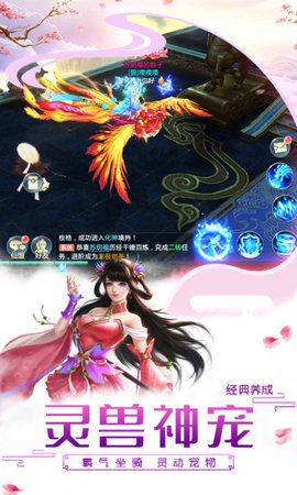 青云传之劫截图 青云传之劫截图