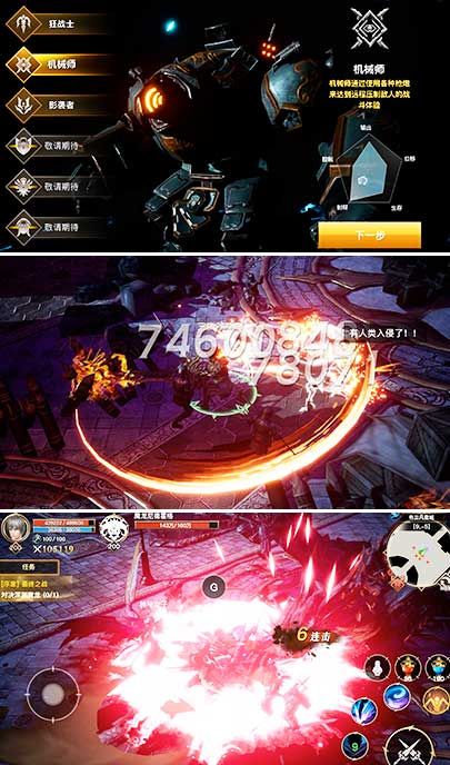 黎明天际截图 黎明天际截图