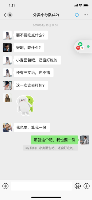 微信 最新版截图 微信 最新版截图