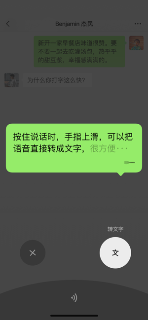 微信 最新版截图 微信 最新版截图