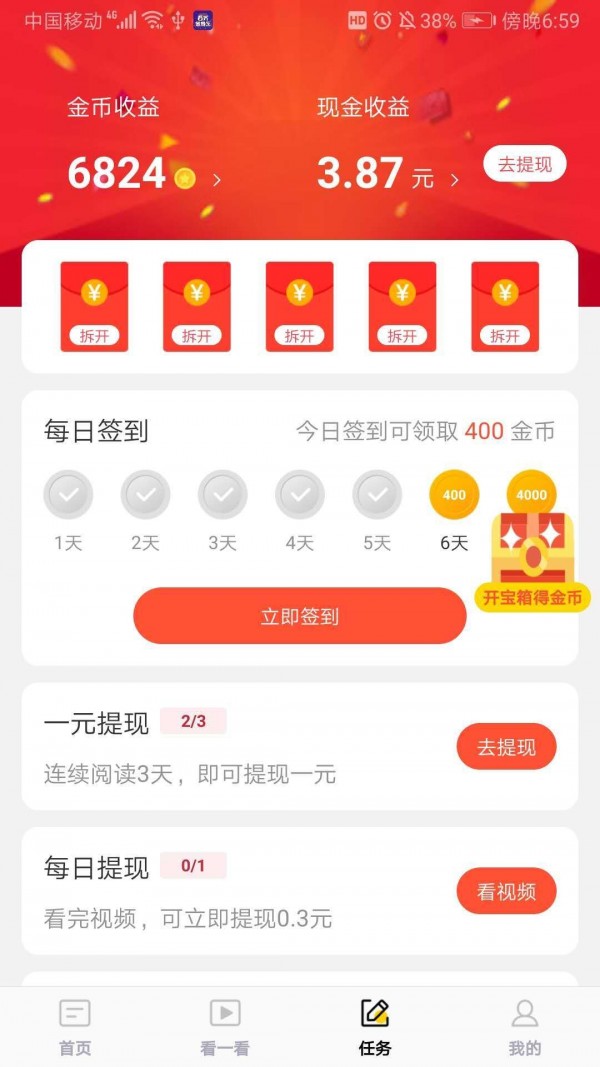 趣吧盒子截图 趣吧盒子截图