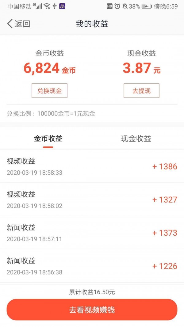 趣吧盒子截图 趣吧盒子截图