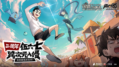 创造与魔法 最新版截图 创造与魔法 最新版截图