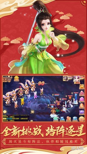 大话西游截图 大话西游截图