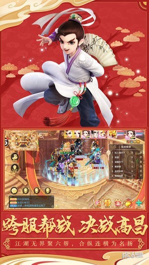 大话西游截图 大话西游截图