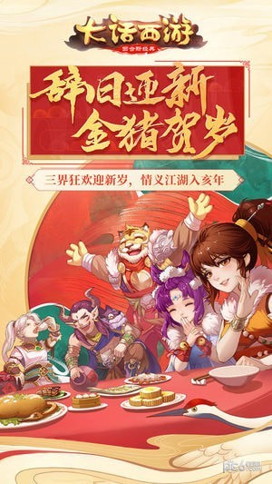 大话西游截图 大话西游截图