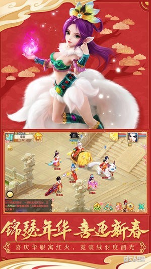 大话西游截图 大话西游截图