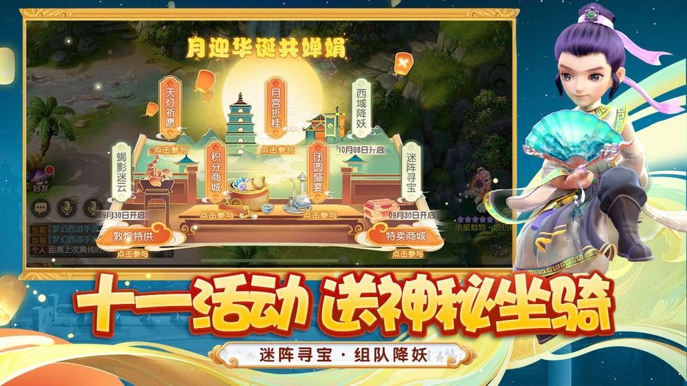 梦幻西游截图 梦幻西游截图