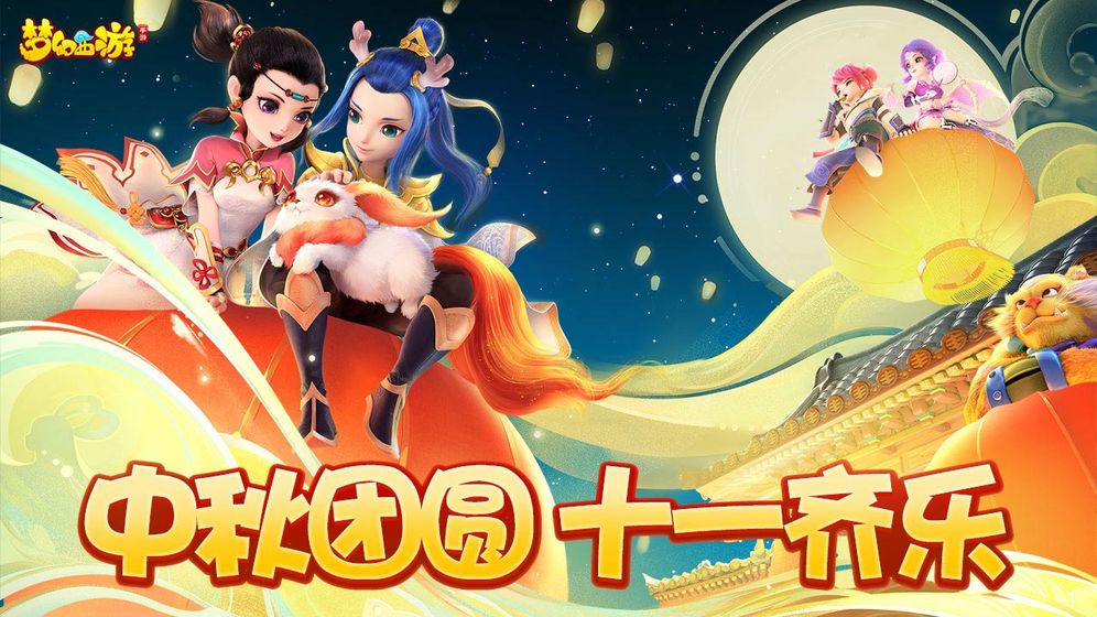 梦幻西游截图 梦幻西游截图