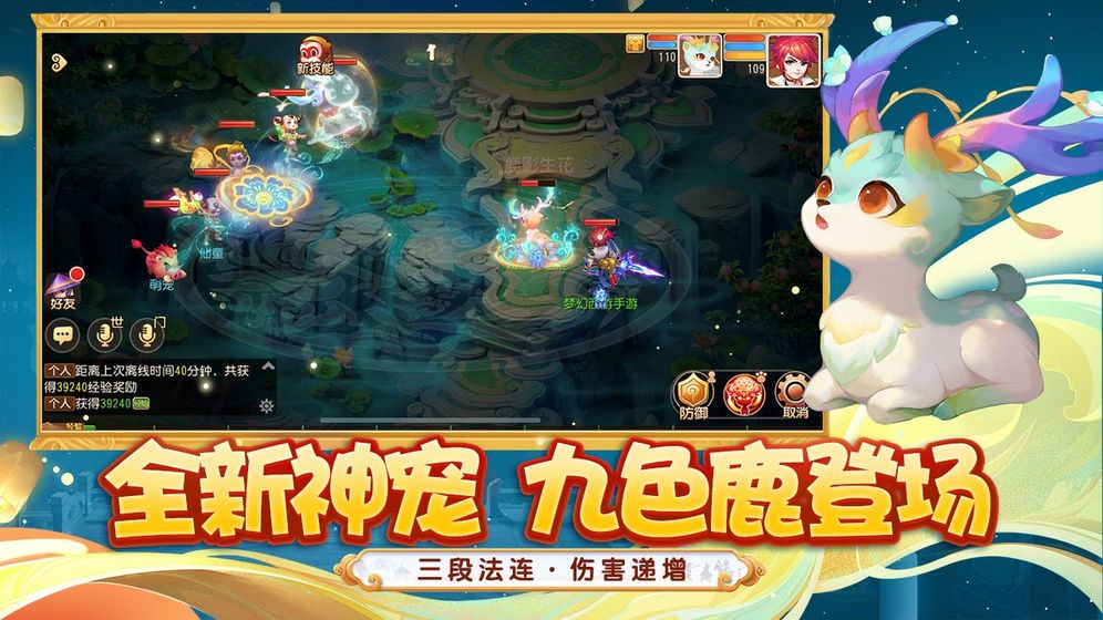 梦幻西游截图 梦幻西游截图