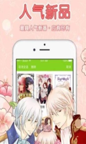 爱特漫画免费版截图 爱特漫画免费版截图