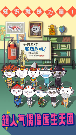 超脱力医院截图 超脱力医院截图