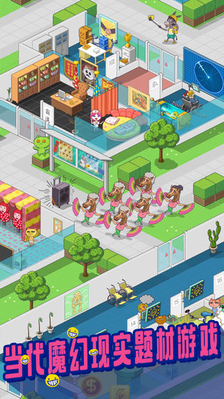 超脱力医院截图 超脱力医院截图