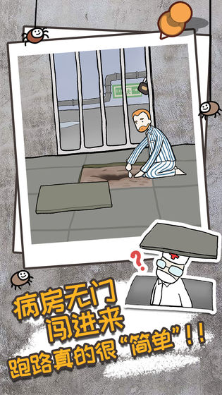 逃离医院不容易截图 逃离医院不容易截图