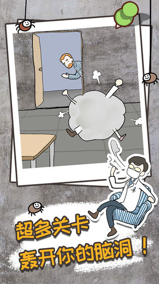 逃离医院不容易截图 逃离医院不容易截图