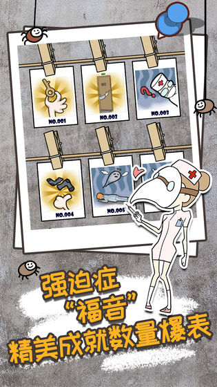 逃离医院不容易截图 逃离医院不容易截图