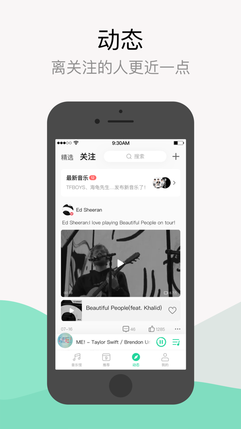 QQ音乐截图 QQ音乐截图