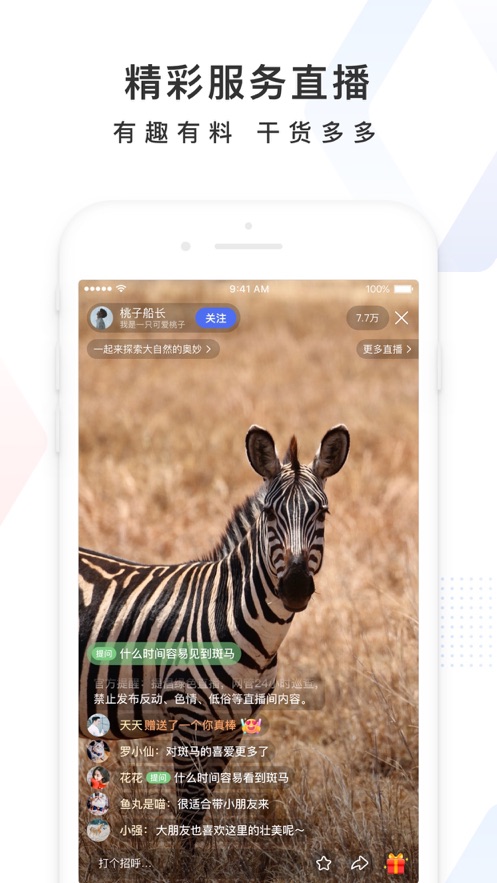 百度截图 百度截图