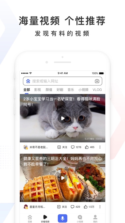 百度截图 百度截图
