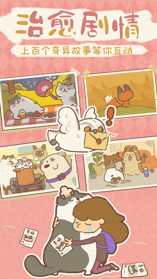 动物餐厅和谐版截图 动物餐厅和谐版截图