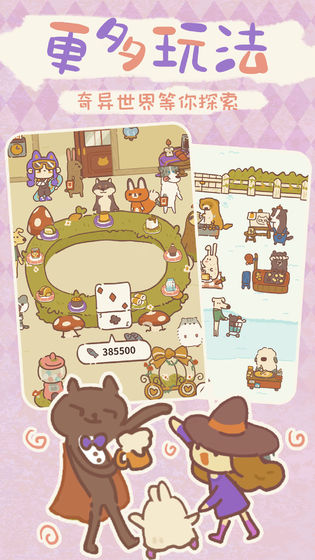 动物餐厅和谐版截图 动物餐厅和谐版截图