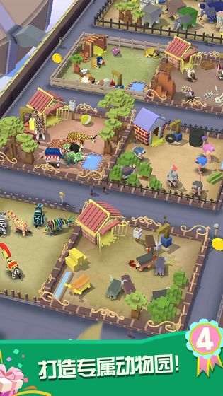 疯狂动物园 和谐版截图 疯狂动物园 和谐版截图