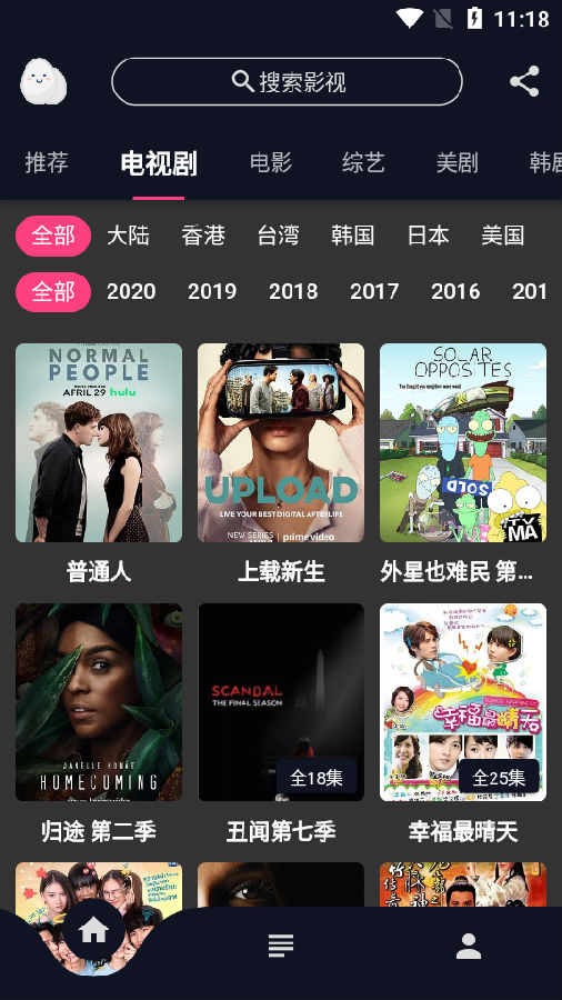 蛋播星球最新版截图