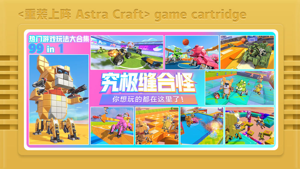 重装上阵 国际服截图