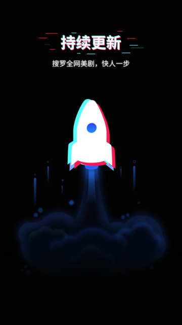 美剧星球截图 美剧星球截图