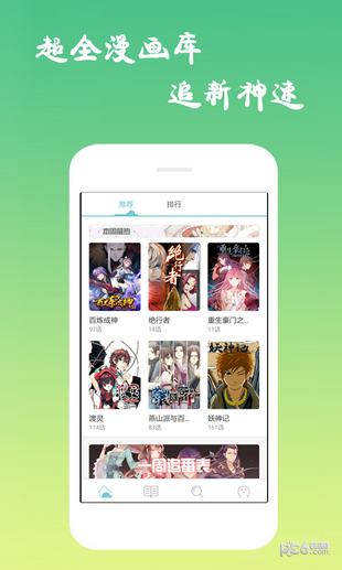 漫画漫吧截图 漫画漫吧截图