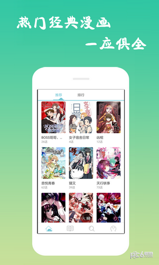漫画漫吧截图 漫画漫吧截图